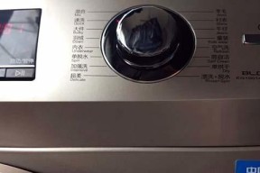 天鹅洗衣机e8故障是什么原因？如何快速解决？