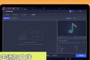 免费音频转换MP3格式工具推荐（选择最适合你的音频转换MP3格式免费工具）