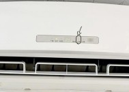 空调显示灰尘满溢，如何彻底清洁（掌握正确方法）