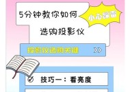 投影仪倒影修复指南（解决投影仪倒影问题的实用方法）