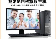 戴尔迷你台式电脑的配置如何？