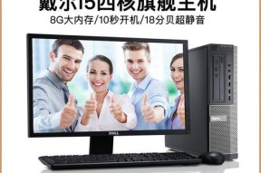 戴尔迷你台式电脑的配置如何？