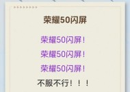 数据线导致的闪屏问题如何处理？