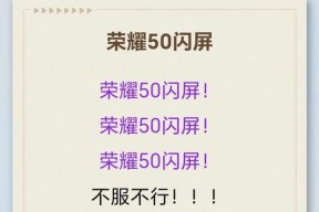 数据线导致的闪屏问题如何处理？