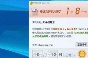 电脑开机特别慢的原因及解决方法（分析电脑开机缓慢问题）