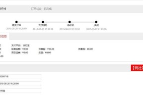 如何查询购买电脑的订单配置？订单配置信息在哪里查看？