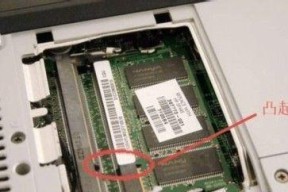 笔记本外接电脑内存的设置方法是什么？