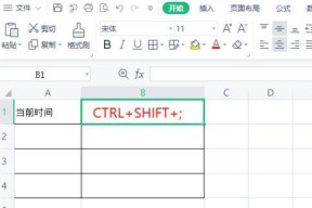 用WPS表格填充颜色快捷键，提高工作效率（掌握WPS表格颜色填充的实用技巧）