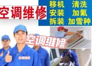 杭州大型中央空调清洗的价钱与服务质量（探究杭州地区大型中央空调清洗的价格标准与服务水平）