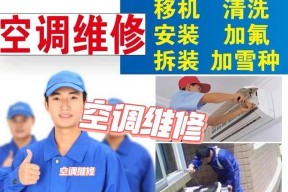 杭州大型中央空调清洗的价钱与服务质量（探究杭州地区大型中央空调清洗的价格标准与服务水平）