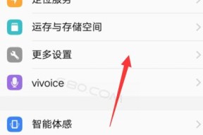 掌握vivo手机强制恢复出厂设置方法，轻松解决手机问题（vivo手机强制恢复出厂设置）