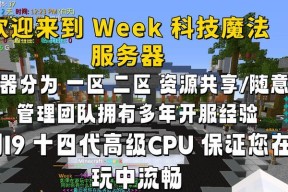 我的世界服务器如何连锁？连锁步骤是什么？