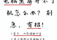 戴尔电脑登录进去黑屏怎么回事？黑屏问题的常见原因有哪些？