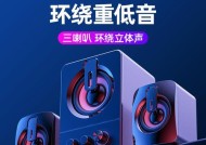 台式电脑小音箱无声如何解决？