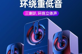 台式电脑小音箱无声如何解决？