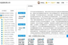 使用U盘修复电脑系统文件的方法（教你快速修复电脑系统文件问题）