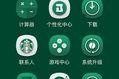 星巴克苹果手机软件使用步骤是什么？常见问题如何解决？