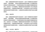 热水器自动停机的原因及解决方法（为什么热水器会自动停机）