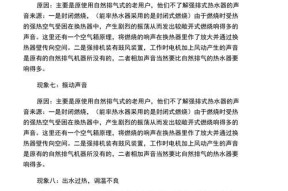 热水器自动停机的原因及解决方法（为什么热水器会自动停机）