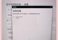 机械革命键盘如何连接？连接过程中可能会遇到哪些问题？