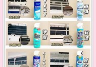 空调清洗液的有效性及使用方法探究（提升空调清洁度，延长使用寿命）