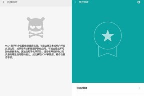 手机被锁了怎么刷机教程（解决手机锁屏问题的方法和步骤）