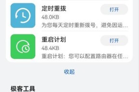 米家采用华为路由器怎么设置？设置中常见问题有哪些？