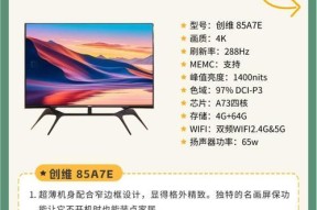 展播电视机的品牌和型号是什么？如何选择？