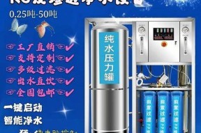 净水器ro反渗透净水器出现故障怎么办？常见问题及解决方法是什么？