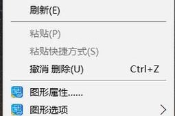 多功能笔记本屏幕设置方法是什么？