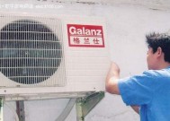 解析TCL空调一启动就跳闸的原因及维修方法（探究TCL空调跳闸问题）