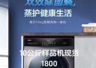 样品机洗衣机是什么？购买时应注意什么？