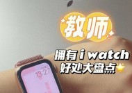 苹果手表转轴斜了如何修复？有无简便方法？