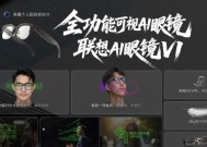 大屏幕智能眼镜使用方法？有哪些功能？