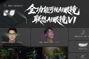 大屏幕智能眼镜使用方法？有哪些功能？