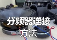 音响内部如何安喇叭线？安装步骤是什么？