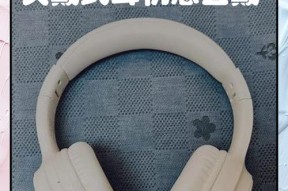 头戴式耳机保护壳的正确使用方法是什么？使用保护壳有哪些好处？
