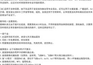 头戴式耳机调频方法是什么？
