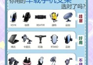 手机支架选择标准有哪些？