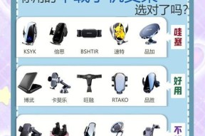 手机支架选择标准有哪些？