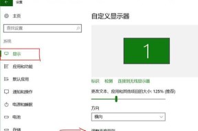 Win10屏幕亮度调节（Win10屏幕亮度调节方法及技巧）