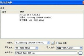 光盘刻录指南（掌握光盘刻录技巧）