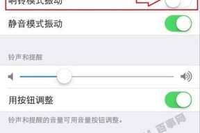 手机闹钟铃声设置教程（教你轻松个性化定制手机闹钟铃声）