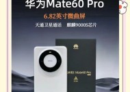 华为mate60pro和另外一台手机怎么同步？同步步骤是什么？