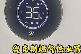 奥克斯壁挂炉显示E4故障特征（解析奥克斯壁挂炉显示E4故障原因和解决方法）