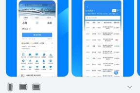 行程信息「零层级」触达，鸿蒙版铁路 12306 已支持负一屏卡片、实况窗