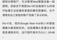 小米摄像头创建者如何删除？