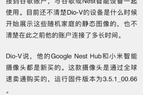 小米摄像头创建者如何删除？