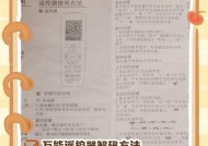 科勒智能马桶喷头漏水维修方法（注意事项和技巧）