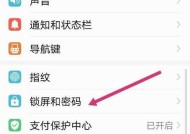 荣耀手机屏幕如何设置不自动熄屏？